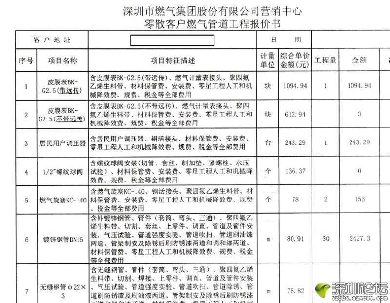 高效安装设备:打造完美安装体验的秘诀